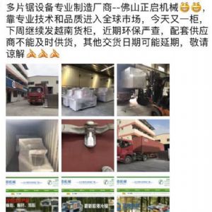 2017年3月發(fā)貨國外250型原木多片鋸生產(chǎn)線 圓木多片鋸，方木多