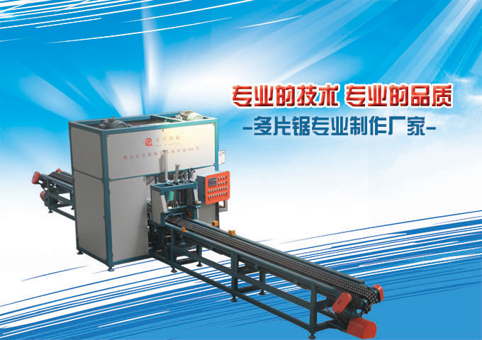 自動(dòng)圓木斷木機(jī)生產(chǎn)線(xiàn) 圓木截?cái)噤?、圓木斷料鋸、自動(dòng)圓木截